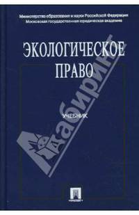 Экологическое право