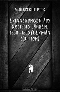 Erinnerungen Aus Dreissig Jahren, 1860-1890 (German Edition)