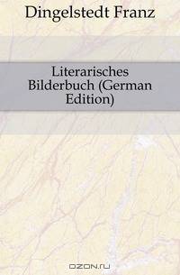 Literarisches Bilderbuch (German Edition)