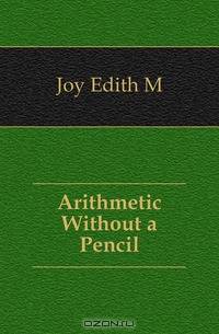 Arithmetic Without a Pencil