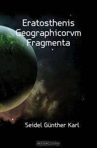 Eratosthenis Geographicorvm Fragmenta