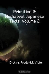 Primitive & Mediaeval Japanese Texts, Volume 2