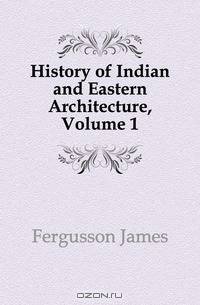 History of Indian and Eastern Architecture, Volume 1
