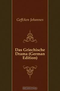 Das Griechische Drama (German Edition)