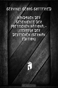 Handbuch Der Geschichte Der Poetischen National-Literatur Der Deutschen (German Edition)