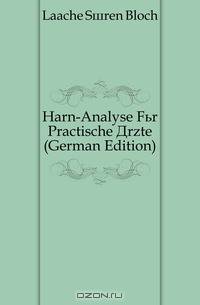 Harn-Analyse Fur Practische Arzte (German Edition)