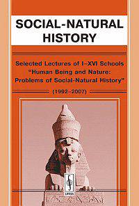 Social-Natural History: Selected Lectures of I-XVI Schools "Human Being and Nature: Problems of Social-Natural History" (1992-2007)