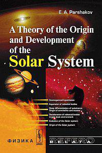 A Theory of the Origin and Development of the Solar System