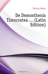 De Demosthenis Timocratea (Latin Edition)
