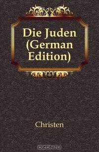 Die Juden (German Edition)