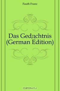 Das Gedachtnis (German Edition)