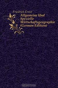 Allgemeine Und Spezielle Wirtschaftsgeographie (German Edition)