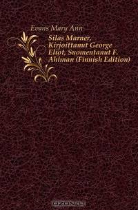 Silas Marner, Kirjoittanut George Eliot, Suomentanut F. Ahlman (Finnish Edition)