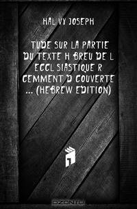 Etude Sur La Partie Du Texte Hebreu De L