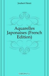 Aquarelles Japonaises (French Edition)