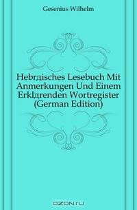 Hebraisches Lesebuch Mit Anmerkungen Und Einem Erklarenden Wortregister (German Edition)
