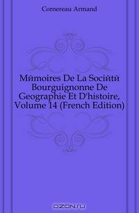 Memoires De La Societe Bourguignonne De Geographie Et D