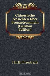 Chinesische Ansichten Uber Bronzetrommeln (German Edition)