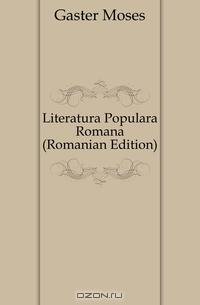 Literatura Populara Romana (Romanian Edition)