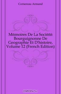 Memoires De La Societe Bourguignonne De Geographie Et D