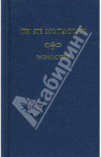 Разносчик