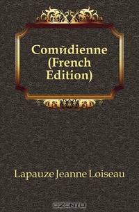 Comedienne (French Edition)