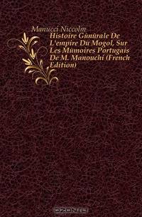 Histoire Generale De L