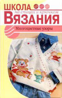 Ирина Шмырева: Многоцветные узоры