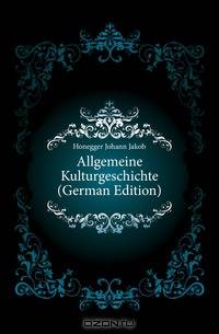 Allgemeine Kulturgeschichte (German Edition)