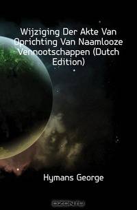 Wijziging Der Akte Van Oprichting Van Naamlooze Vennootschappen (Dutch Edition)