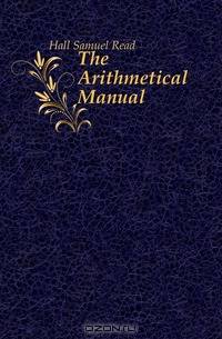 The Arithmetical Manual