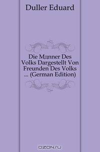 Die Manner Des Volks Dargestellt Von Freunden Des Volks (German Edition)