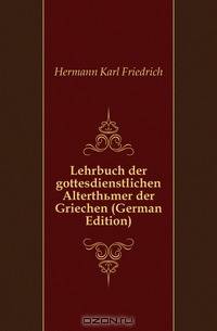 Lehrbuch der gottesdienstlichen Alterthumer der Griechen (German Edition)