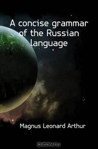 A concise grammar of the Russian language
