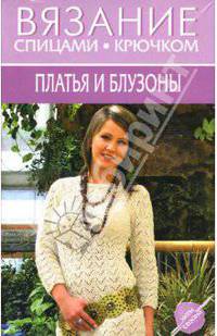 Платья и блузоны. Набор карточек