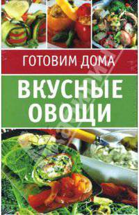 Вкусные овощи. Набор карточек