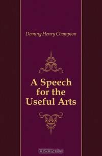 A Speech for the Useful Arts