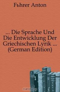 ... Die Sprache Und Die Entwicklung Der Griechischen Lyrik ... (German Edition)