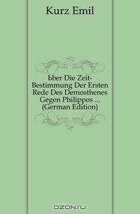 Uber Die Zeit-Bestimmung Der Ersten Rede Des Demosthenes Gegen Philippos (German Edition)