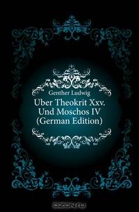 Uber Theokrit Xxv. Und Moschos IV (German Edition)