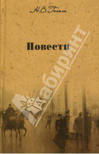 Собрание сочинений: Повести
