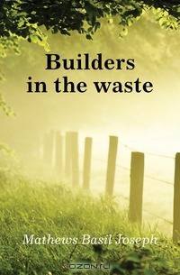 Builders in the waste