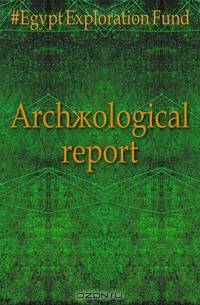Arch?ological report