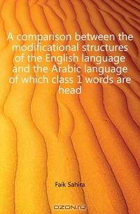A comparison between the modificational structures of the English language and the Arabic language of which class 1 words are head