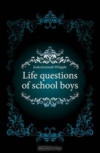 Life questions of school boys