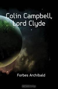 Colin Campbell, Lord Clyde