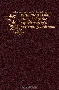 With the Russian army, being the experiences of a national guardsman