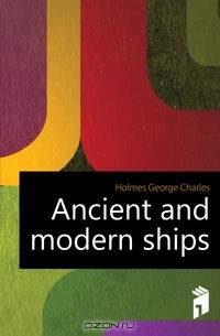 Ancient and modern ships