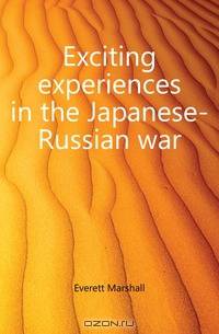Exciting experiences in the Japanese-Russian war