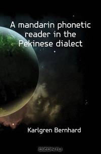 A mandarin phonetic reader in the Pekinese dialect